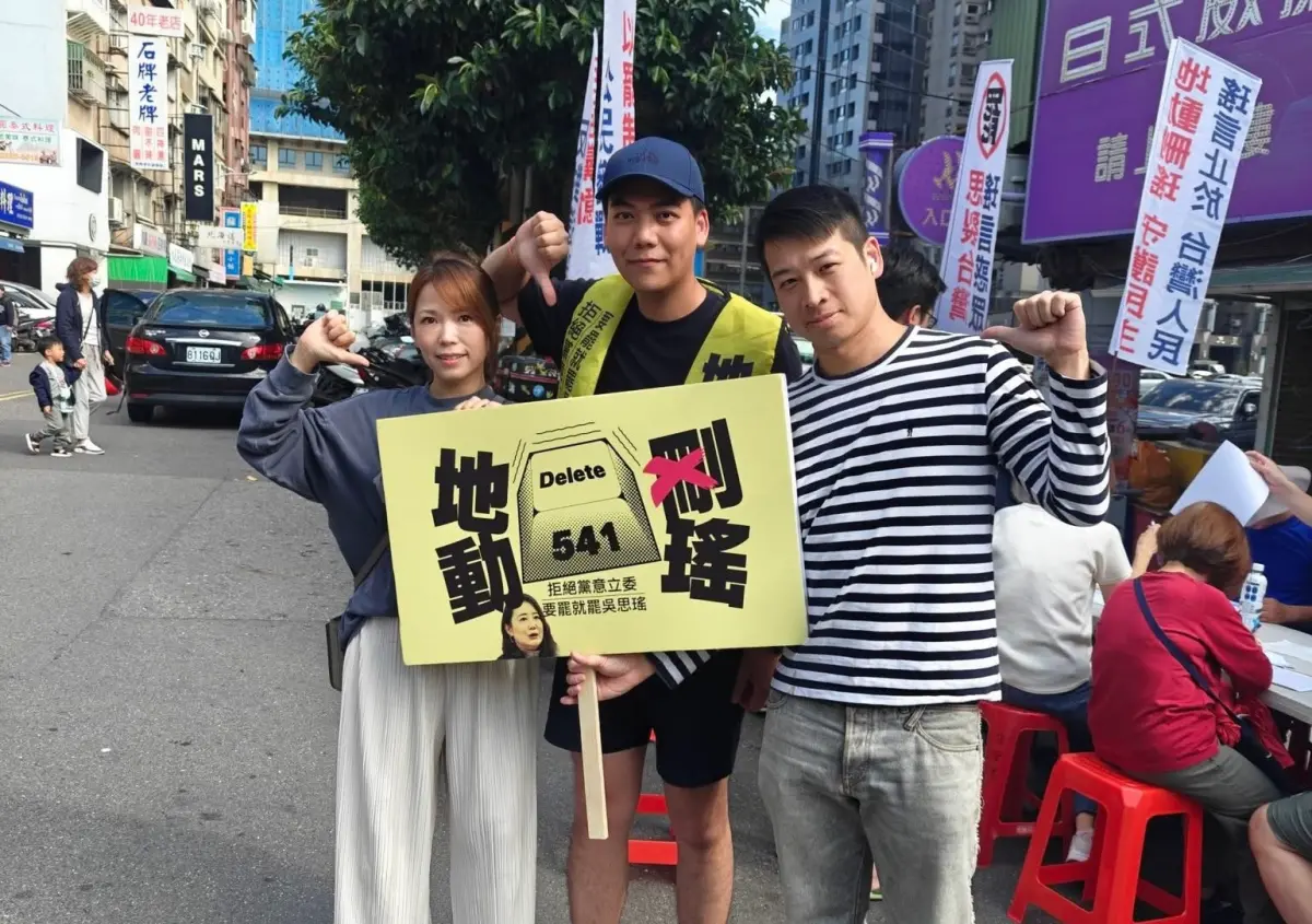 ▲ 藍青年軍發動罷免民進黨立委吳思瑤，民眾黨副秘書長許甫、黨團主任陳智菡現身相挺。（圖／翻攝自賴苡任臉書）