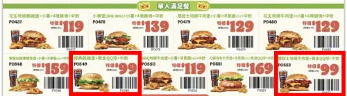 ▲漢堡王春季優惠券「2款個人套餐特價99元」快吃。（圖／漢堡王提供）