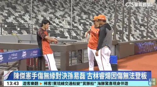 陳傑憲 ▲(圖/華視新聞YT頻道)