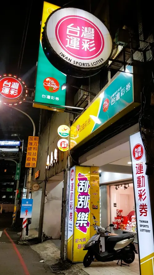 ▲支持合法的台灣運彩,買運彩,看體育,更精彩。(圖/左鄰右舍運動彩券行提供) ▲支持合法的台灣運彩,買運彩,看體育,更精彩。(圖/左鄰右舍運動彩券行提供)