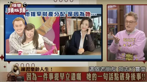 ▲何篤霖立遺囑並非悲觀，而是讓自己心安，他選擇開心過日子！（圖／新聞挖挖哇 Youtube）