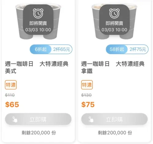 ▲全家周一咖啡日，單品咖啡、特濃咖啡第2杯10元。（圖／業者提供）