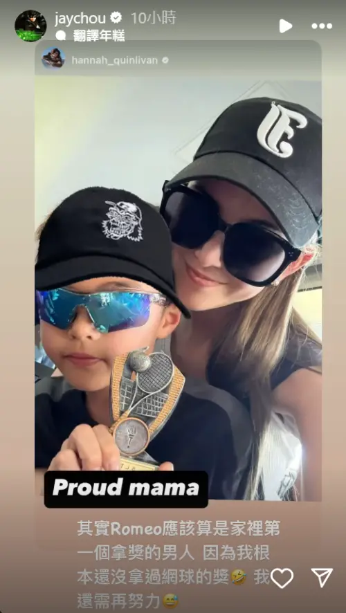 ▲周杰倫7歲兒正面照曝光!奪網球賽冠軍 靦腆酒窩被讚:超像爸爸(圖/昆凌IG) ▲周杰倫7歲兒正面照曝光!奪網球賽冠軍 靦腆酒窩被讚:超像爸爸(圖/周杰倫IG)