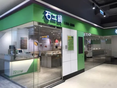 王品集團旗下火鍋品牌「石二鍋」 ▲王品集團旗下火鍋品牌「石二鍋」深受民眾喜愛。(示意圖/翻攝石二鍋臉書)