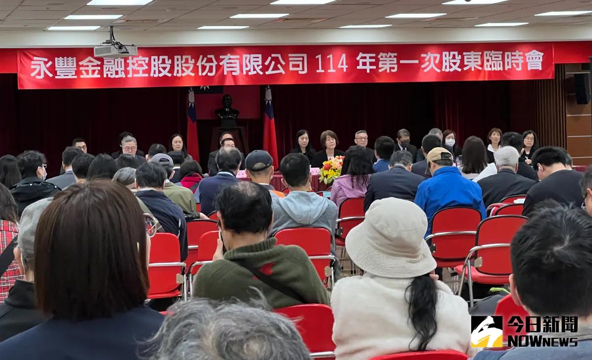 ▲永豐金控今 （3)）日召開股東臨時會合併京城銀行一案，普通股出席率達82%，並經表決逾94%贊成通過，但要經過金管會核准。（圖／記者顏真真攝）