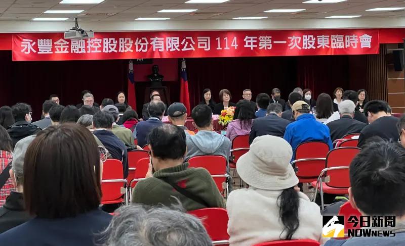 ▲永豐金控今 （3)）日召開股東臨時會合併京城銀行一案，普通股出席率達82%，並經表決逾94%贊成通過，但要經過金管會核准。（圖／記者顏真真攝）