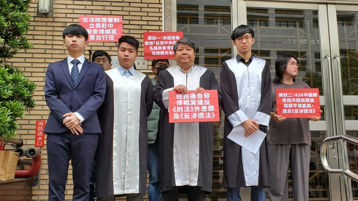 ▲台灣經濟民主連合前往高檢署，告發國民黨立委傅崐萁涉嫌外患罪及反滲透法。（圖／翻攝畫面）