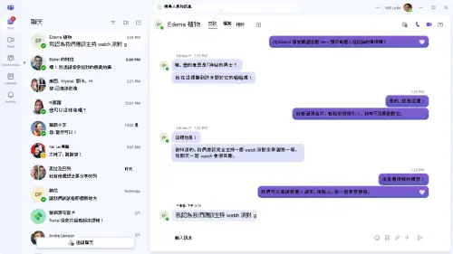在帳號轉移完成後,Skype的對話、聯絡人等資料都會在Teams出現。(圖/微軟提供) ▲在帳號轉移完成後,Skype的對話、聯絡人等資料都會在Teams出現。(圖/微軟提供)