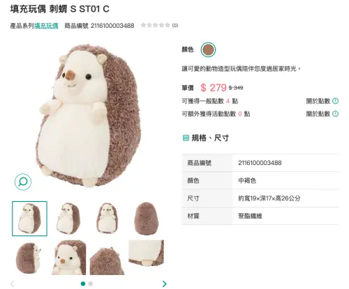 ▲(圖/翻攝自宜得利官網) ▲(圖/翻攝自宜得利官網)