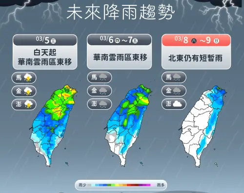 ▲鋒面通過後， 華南雲雨區東移接力，下半週降雨機率還是偏高，體感濕冷。（圖／中央氣象署提供）