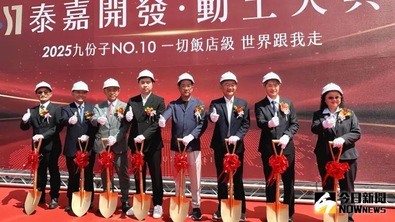 ▲泰嘉開發在台南九份子特區舉辦「九份子國際生態城 NO.10」動土典禮。（圖／記者陳美嘉攝，2025.03.03）