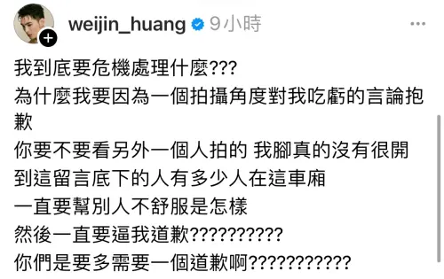 黃偉晉回應「未影響他人」,強調照片角度造成誤解,對爭議感到無奈。(圖/threads) ▲黃偉晉表示未影響他人,強調照片角度造成誤解,對爭議感到無奈。(圖/threads)