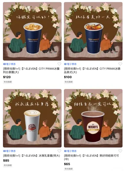 ▲LINE禮物有7-11咖啡買一送一，可送禮自用，形同另類寄杯。（圖／翻攝畫面）