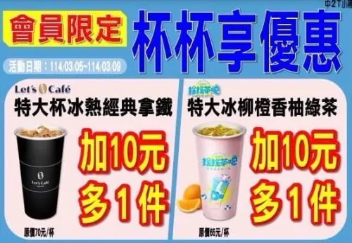 ▲全家經典拿鐵、柳橙香柚綠茶第2杯10元。（圖／全家提供）