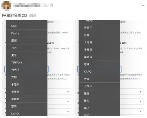 金渡娥、金子仁不跳了?富邦官網疑暴雷「啦啦隊新名單」粉絲嚇壞 ▲金渡娥、金子仁不跳了?富邦官網疑暴雷「啦啦隊新名單」粉絲嚇壞(圖/Threads)