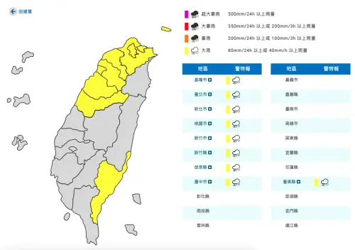 ▲大雨特報（圖／取自中央氣象署）
