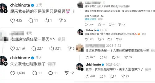▲織織近日不停在網路上留言開嗆前男友,當初似乎被前任傷的不輕。(圖/翻攝自Threads) ▲織織近日不停在網路上留言開嗆前男友,當初似乎被前任傷的不輕。(圖/翻攝自Threads)