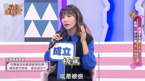 ▲大牙參加心靈課程，卻沒有課表、還會被老師罵，覺得沒有效果，想知道能否告詐欺罪。（圖／東森超視提供）