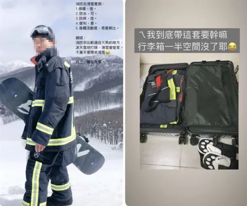 依據《消防服制準則》,消防制服穿著時機悉有明文規定,因此該名消防隊員將消防衣攜帶出國,並在滑雪時穿著,已經違規,將被懲處。(圖/翻攝記者爆料網) ▲依據《消防服制準則》,消防制服穿著時機悉有明文規定,因此該名消防隊員將消防衣攜帶出國,並在滑雪時穿著,已經違規,將被懲處。(圖/翻攝記者爆料網)