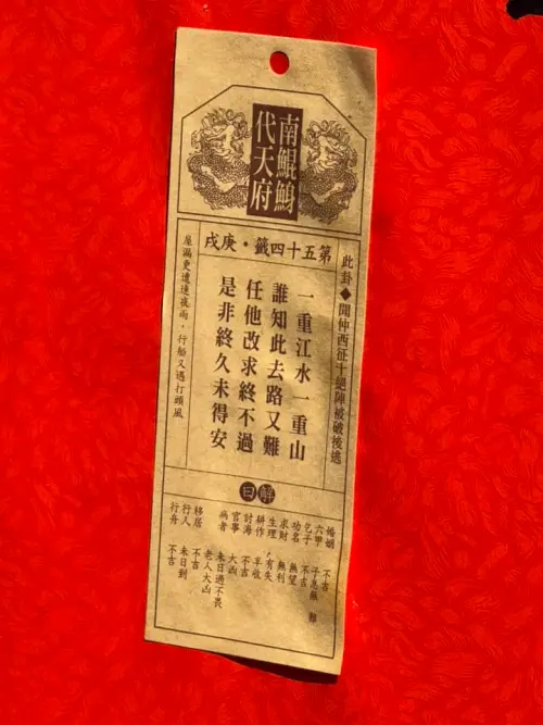 ▲南鯤鯓代天府2025蛇年國運籤出爐。（圖／南鯤鯓代天府臉書）