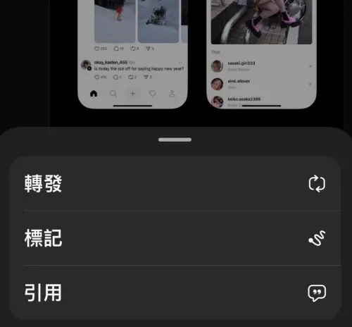 在特定貼文下方按下轉發,系統會出「轉發、標記、引用」,點選「標記」後即出現三種標記模式可選擇。(圖/手機截圖) ▲在特定貼文下方按下轉發,系統會出「轉發、標記、引用」,點選「標記」後即出現三種標記模式可選擇。(圖/手機截圖)