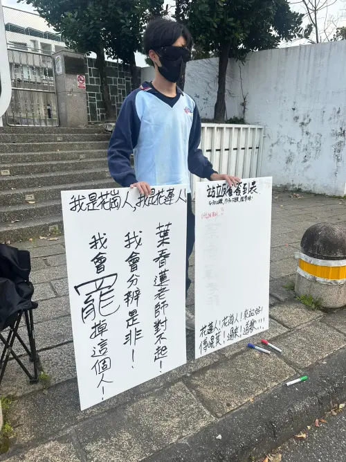 葉霸老師對不起！校友舉牌要傅崐萁道歉　喊「會罷掉這個人」
