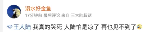 ▲王大陸涉嫌殺人未遂引發中國網友熱議。（圖／翻攝自微博）