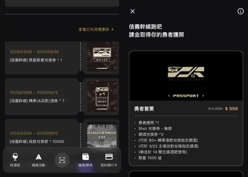 ▲「信義幹線3.0」活動APP畫面。（圖／官方提供）