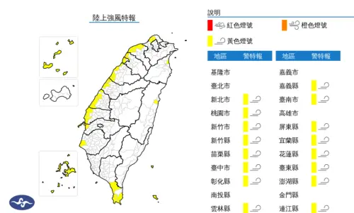 ▲受到東北風增強影響，4日晚上至5日晚上各縣市局部地區有平均風6級以上或陣風8級以上發生的機率。（圖／氣象署）