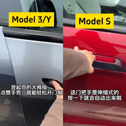 ▲▼網友製作4種特斯拉車型開車門方法的教學影片。（圖／翻攝自微博）