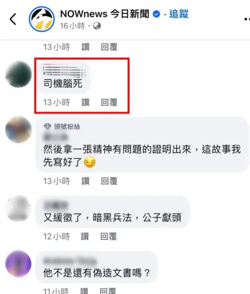 獨／王大陸打手這麼狠？網傳「司機腦死」 檢警：太誇張

