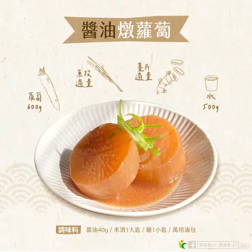 做醬油燉蘿蔔超簡單,三步驟完成。(圖/取自農糧署臉書) ▲做醬油燉蘿蔔超簡單,三步驟完成。(圖/取自農糧署臉書)