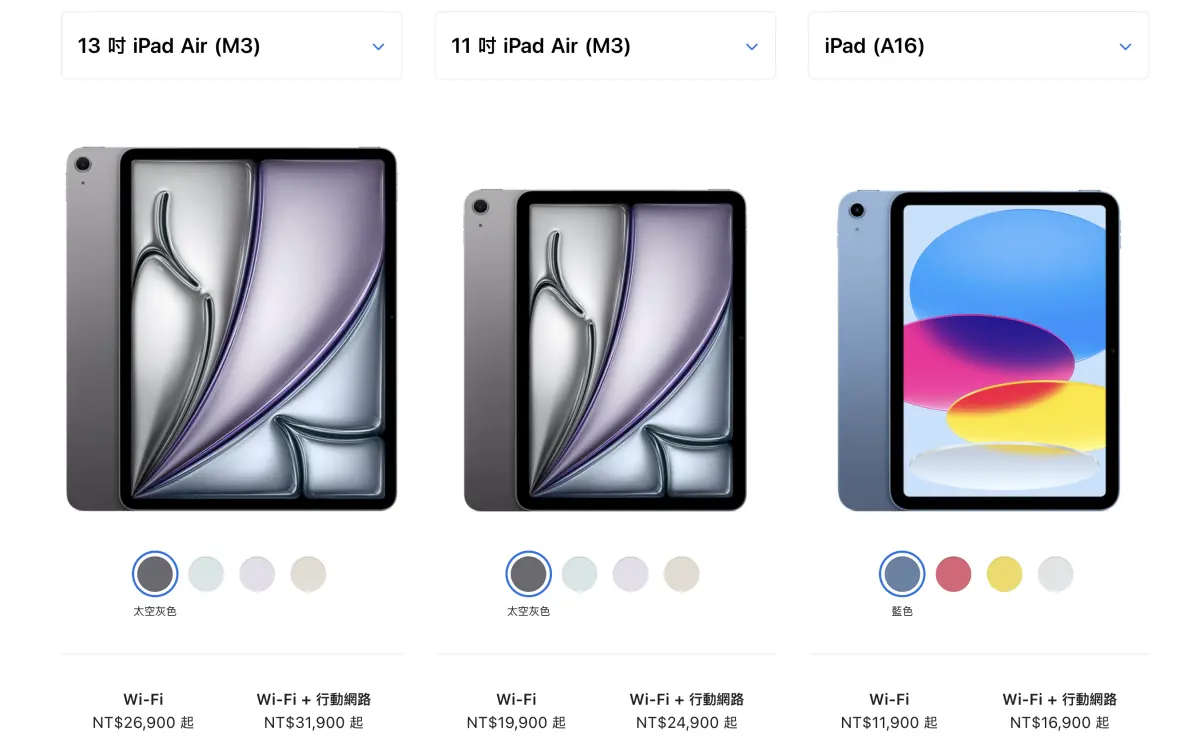 ▲蘋果昨晚突襲推出新款iPad Air(M3)以及iPad(A16)，螢幕依舊使用60Hz，讓果粉開酸「還沒清完？」，而iPad 這次容量翻倍，但價格沒有調漲，性價比更高。（圖／翻攝官網）