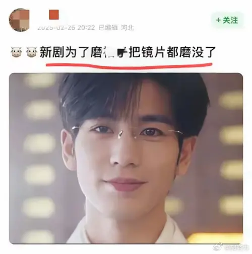 ▲張凌赫在《愛你》中濾鏡開太強,讓他的無框眼鏡只看得到鼻梁上的鼻墊。(圖/翻攝自郝努力微博) ▲張凌赫在《愛你》中濾鏡開太強,讓他的無框眼鏡只看得到鼻梁上的鼻墊。(圖/翻攝自郝努力微博)