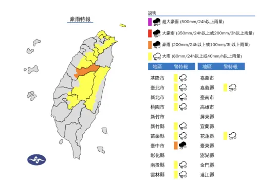 華南雲雨區東移,氣象署針對11縣市發布「大雨、豪雨特報」。(圖/中央氣象署) ▲華南雲雨區東移,氣象署針對11縣市發布「大雨、豪雨特報」。(圖/中央氣象署)