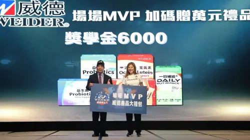 ▲美國威德設立「單場MVP」獎項。高中體總會長胡劍峯（左）、美國威德亞洲執行副總Maria Chen （右）。（圖／翻攝畫面）