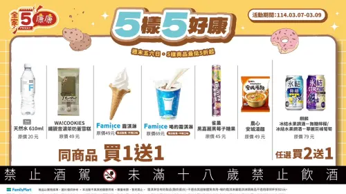 ▲全家本週康康五優惠,泡麵、糖果買一送一。(圖/全家提供) ▲全家本週康康五優惠,泡麵、糖果買一送一。(圖/全家提供)