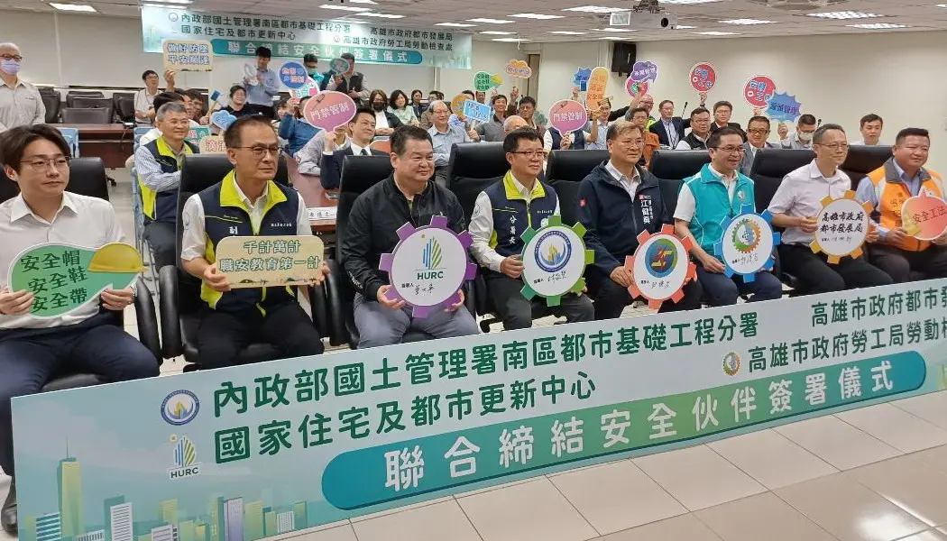 ▲高雄市政府勞工局勞動檢查處串聯地方中央簽署締結安全伙伴關係，期營造職災安全新形象。(圖／高雄市政府勞工局提供)