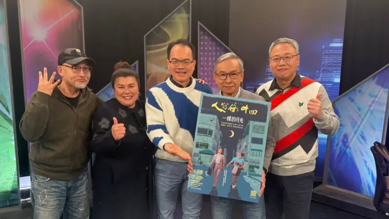 ▲綠光劇團重啟推出《人間條件四》這部塵封16年的作品。（圖／綠光劇團提供）