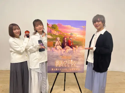 ▲《葬送的芙莉蓮》第二季確定在2026年1月播出，主角聲優群與最新視覺圖合照。（圖／X@Anime_Frieren）