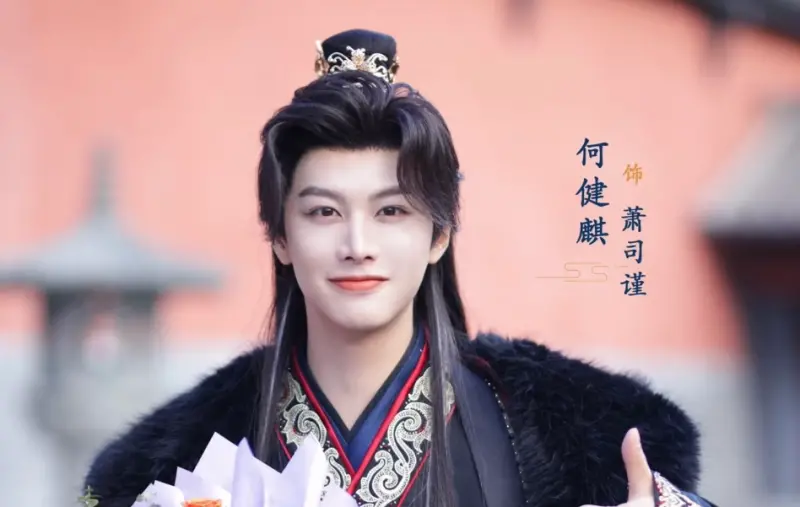 ▲大陸短劇男神何健麒爆紅僅2年，近日卻因劈腿醜聞遭封殺、換角，演藝生涯急轉直下。（圖／翻攝自何健麒小紅書）