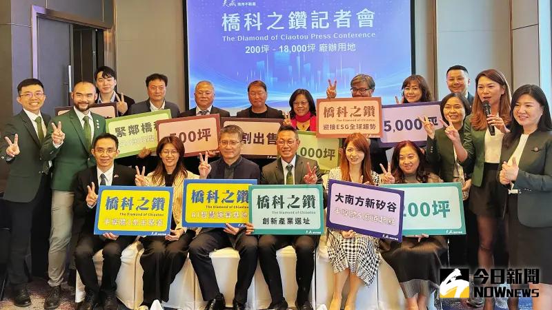 ▲天威商⽤不動產舉辦橋科之鑽記者會。（圖／記者陳美嘉攝，2025.03.05）