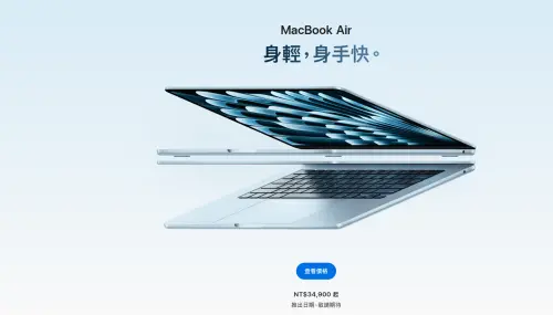 M4晶片MacBook Air來了!「天藍新色」超級美 售價還降1000元