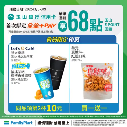 ▲全家經典拿鐵、柳橙香柚綠茶第2杯10元。（圖／全家提供）
