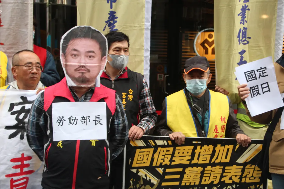 ▲勞團今（6）日到勞動部前抗議，洪申翰擔任部長迄今卻未提出方案，也未表態是否支持國定假日，呼籲正視高工時問題。（圖／記者鍾泓良攝影）