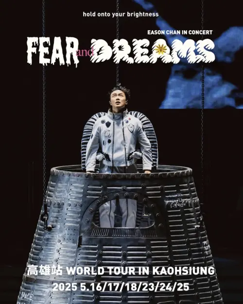 ▲陳奕迅5月高雄巨蛋開唱 。(圖/My Kan提供) ▲陳奕迅5月高雄巨蛋開唱 。(圖/My Kan提供)