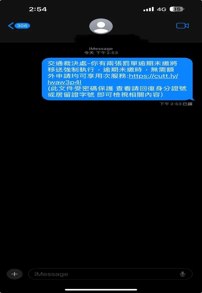 ▲盜刷高鐵票集團釣魚簡訊「罰單逾期未繳」(圖/鐵路警察局刑事警察大隊提供)