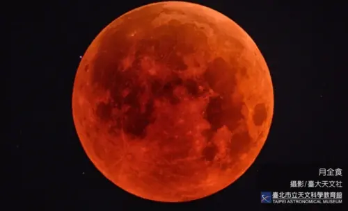 ▲罕見的「血月」月全食在2025年內會發生兩次，最接近的一次將在下週五3月14日。（圖／台北市立天文科學教育館）