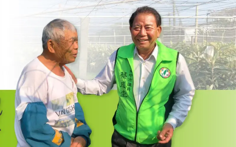 ▲民進黨蔡成圭是本屆第一位宣布不尋求連任、不傳二代的市議員。（圖／翻攝蔡成圭臉書，2025.03.06）