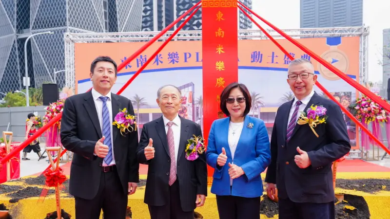 ▲ 「東南米樂PLAZA 」於今（6）日舉行動土典禮，（由左至右）東南米樂董事長陳冠華、東南水泥董事長陳敏斷、高雄市議會議長康裕成 、東南米樂總經理陳品騰均𦲷臨現場。（圖／東南米樂提供）